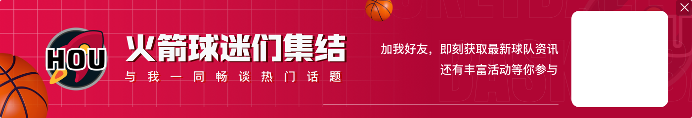 🤣火箭热火爆发超大冲突！美球迷狂欢：熟悉的NBA回来了！！！