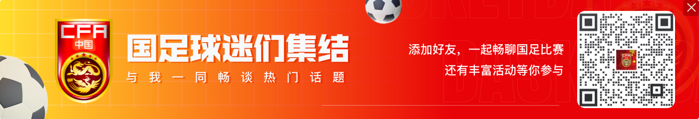 国足2024年A级赛事赛果：总计13场，3胜4平6负